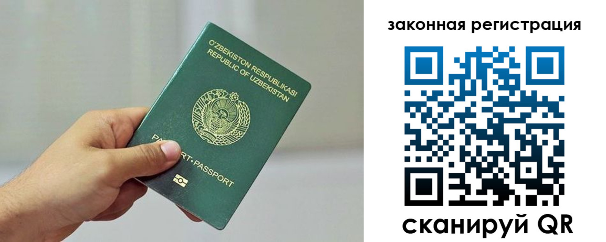 временная регистрация гарантия в Камне-на-Оби