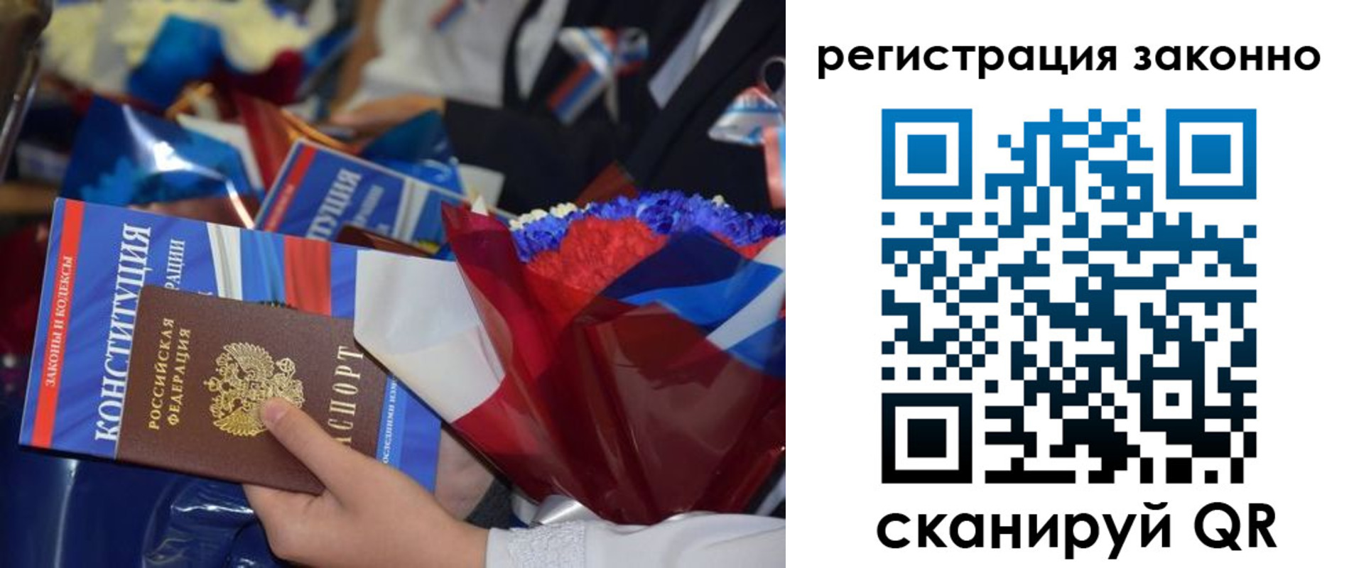 прописка в Камне-на-Оби