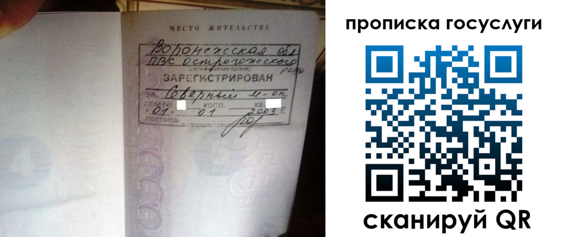 прописка законно в Камне-на-Оби