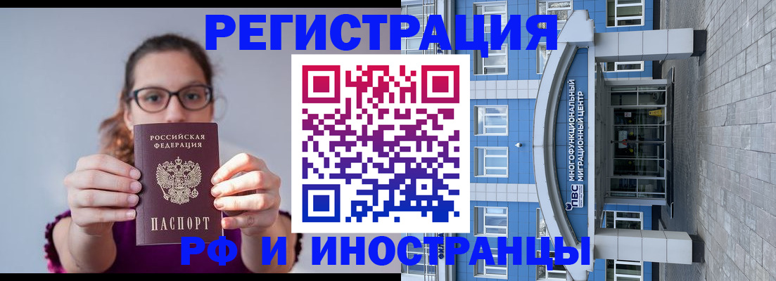 прописка для школы в Камне-на-Оби