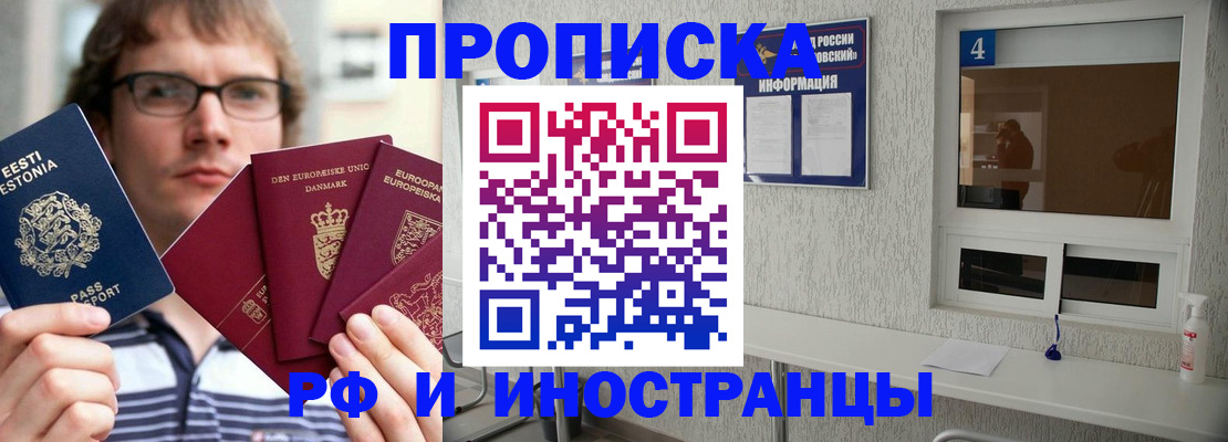 временная регистрация госуслуги в Камне-на-Оби