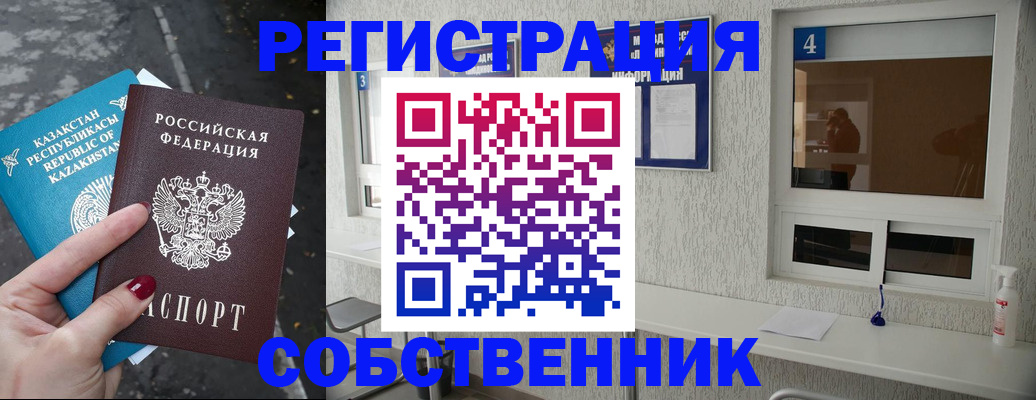 прописка поиск в Камне-на-Оби
