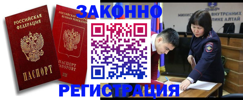 прописка ребенка в Камне-на-Оби
