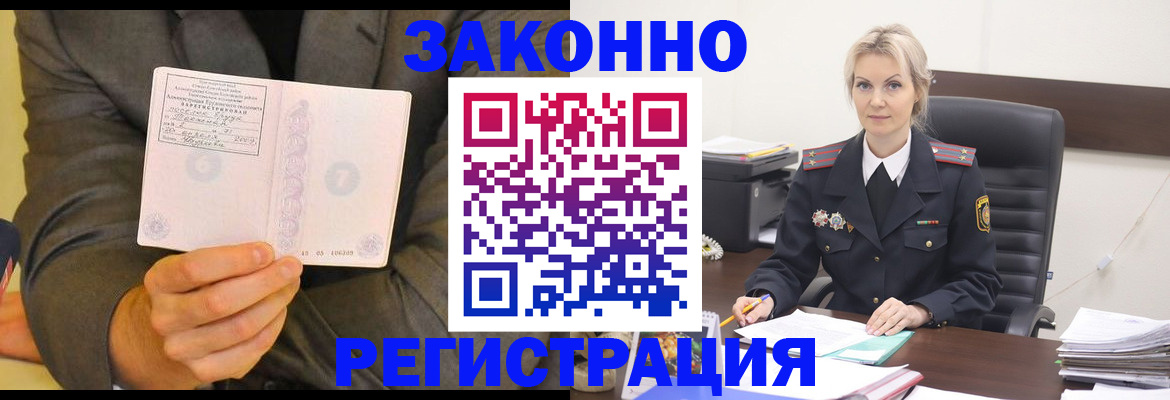 временная регистрация в Камне-на-Оби