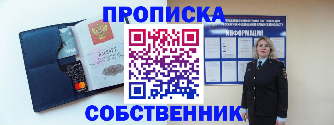 пропишу в квартире в Камне-на-Оби