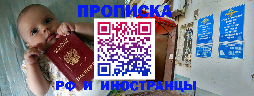 найти адрес прописки в Камне-на-Оби