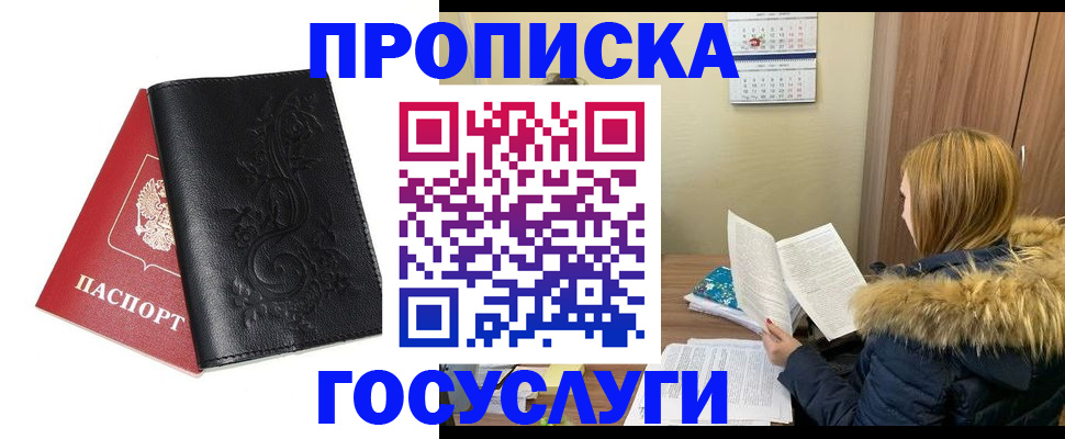 миграционный учет в Камне-на-Оби