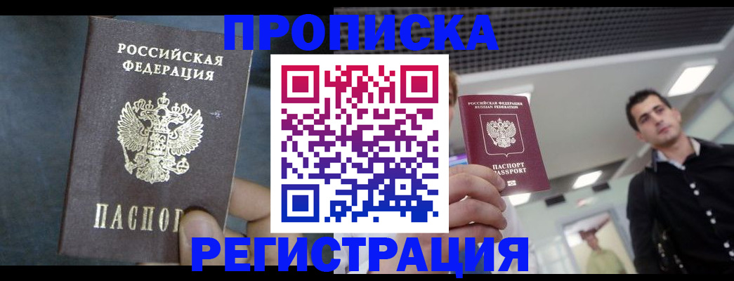 найти адрес прописки в Камне-на-Оби