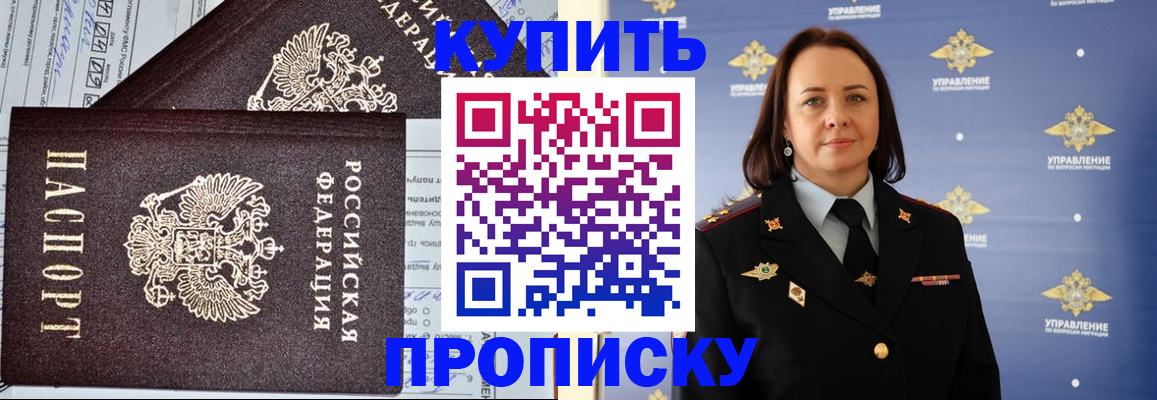 прописка ребенка в Камне-на-Оби