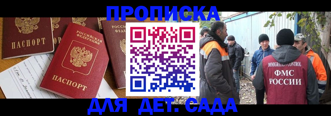 временная регистрация госуслуги в Камне-на-Оби