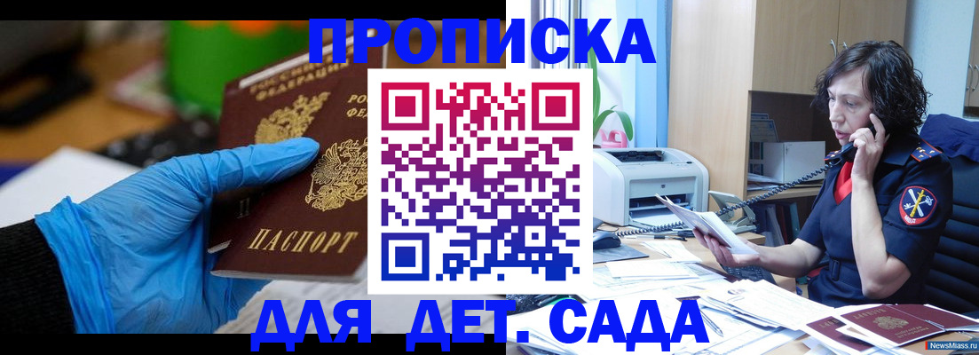 временная регистрация в квартире в Камне-на-Оби