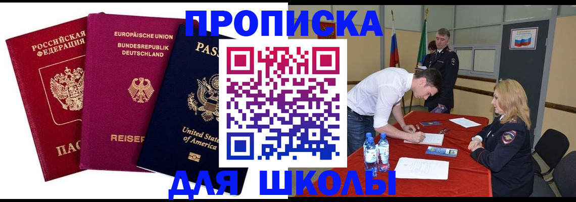 временная регистрация 2025 в Камне-на-Оби